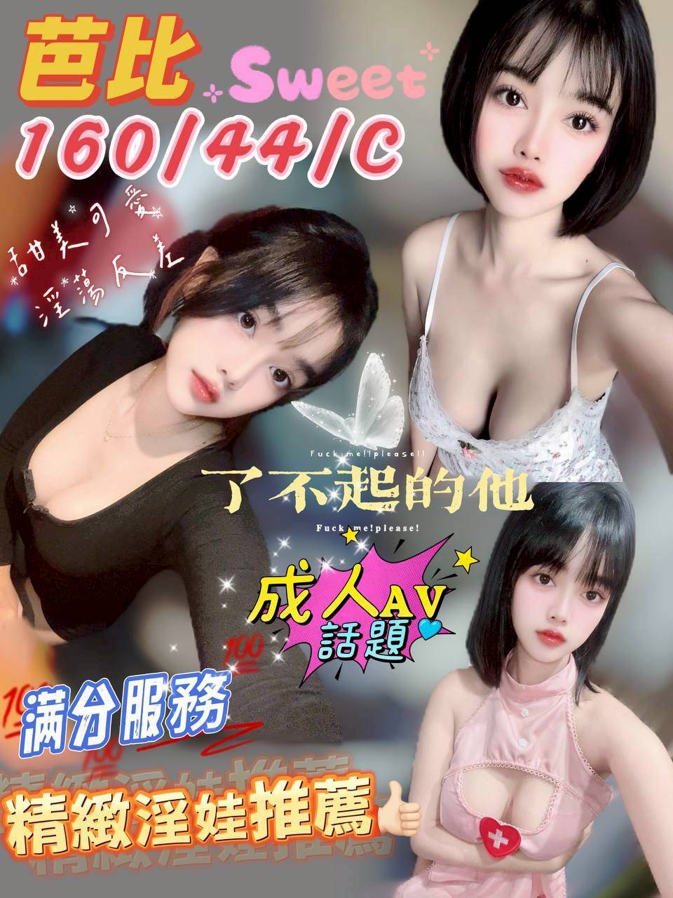 台北 少婦 舒安 33|38D